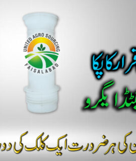 Sleeb Manual Machine (520)