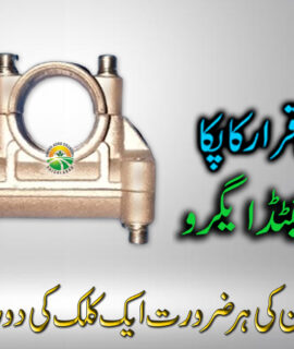 Handle Grip Brush Cutter (477)