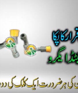 Halocone Bend Nozzle (297)