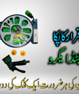 Garden Hose With Spray Nozzle And Reel (087)