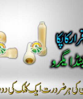 Injector Nozzle (300)