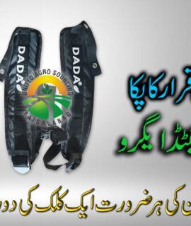 DADA Engine Machine Belt (449)