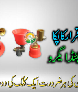 Adjustment Movable Nozzle (262)