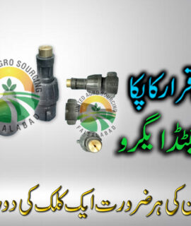 Straight Cut Nozzle (319)