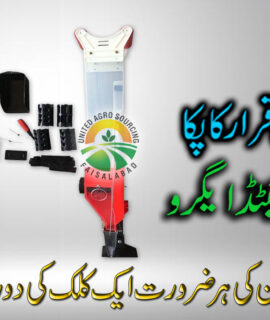 Hand Push Seedar (237)