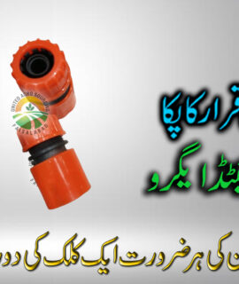 Water Faucet Adapter Hose Connector (126)