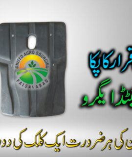 Generator Machine Back Sheet (472)