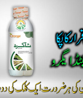 Taakra Fipronil-5SC 400 ml (627)