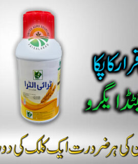 Triultra 25% OD Swat Agro (161)