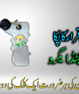 Petrol Tanki Brush Cutter (500)