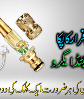 FASHION Water Spray Nozzle (337)