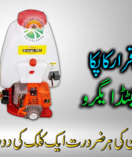 Orange Sprayer 767 (576)