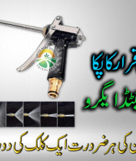 Clutch Gun Lance (336)