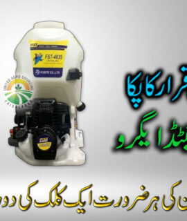 FST Sprayer 4035 (557)