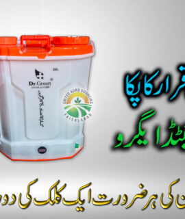 Dr. Green Sprayer (551)