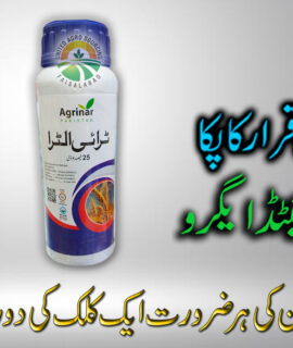 Triultra 25% OD (160)