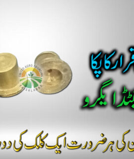 T Jet Engine Nozzle (671)