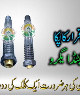 Dasti Battery Machine (681)