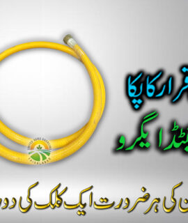 Rubber Pipe PIR (688)