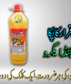 Spark Phenyle (635)