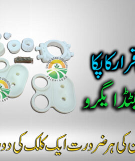 Seal Set Motor Pump (723)