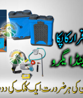 Farm Kraft Battery Sprayer (694)