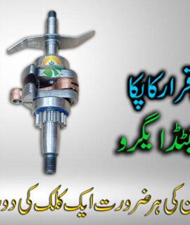 Crank 4 Stroke Engine (751)