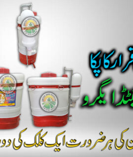 16 Liter Machine (791)