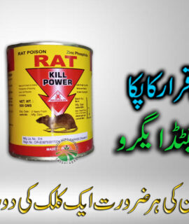 Rat Kill Powder Teen (500g) (782)