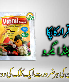 Vermi Compost (1KG) (786)