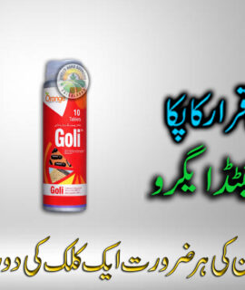 Goli (10 Tablets) (794)