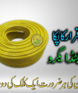 Pipe Roll (1oo Meter) (780)