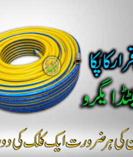 Pipe Roll (50 Meter) (781)