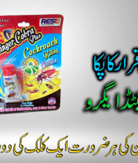 Stinger Cobra Plus (739)