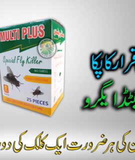 Multi Plus Special Fly Killer (810)