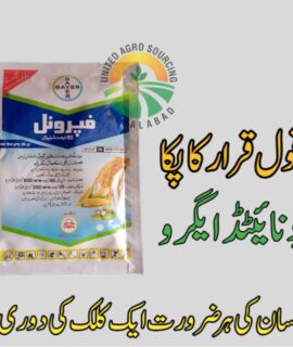 Fipronil (828)