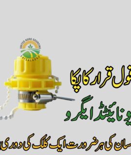 Pipe Connecter Yellow N-22 (831)