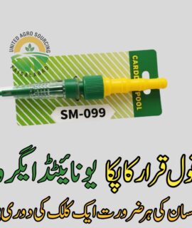 Garden Tool (830)