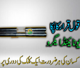 Planger Rod 4050 (511)
