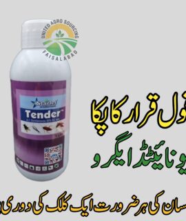 Tender (882)