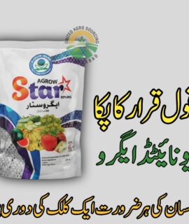 Agrow star (852)