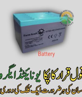 Lithium Battery (892)